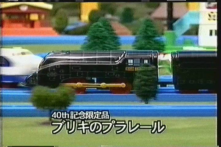 Plarail Gold-Plated 700 Series 40th Anniversary Plarail Memorial Video